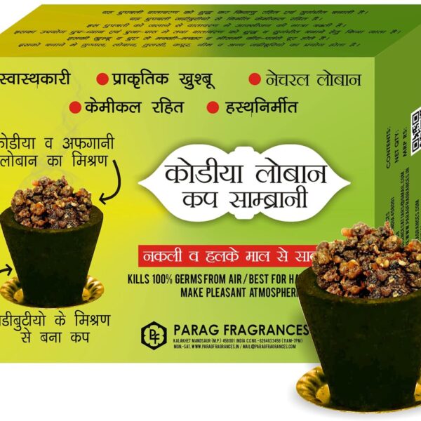Parag Fragrances Kodiya Loban Sambrani Cup 24Pc Pack Real Loban and Various Herbs/Sambrani Cup for Home Fragrance and Pooja
